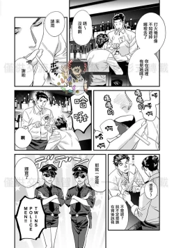 Page 82 of Sonnani Iunara Daiteyaru | 再说我就抱你了 1-5