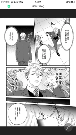 Page 88 of Sonnani Iunara Daiteyaru | 再说我就抱你了 1-5