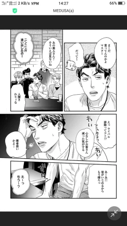 Page 89 of Sonnani Iunara Daiteyaru | 再说我就抱你了 1-5