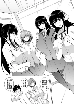 Page 6 of Ikinari Kozukuri Katsudou