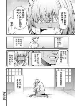 Page 24 of Konata Yori Kanata e  | 由此界至彼界