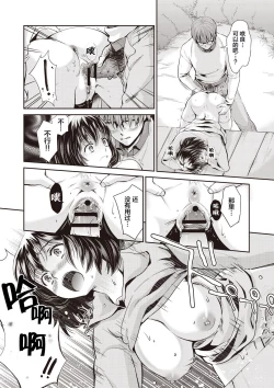 Page 112 of Ima kara Kanojo ga Netoraremasu