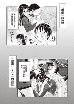 Page 121 of Ima kara Kanojo ga Netoraremasu