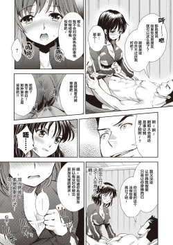 Page 148 of Ima kara Kanojo ga Netoraremasu