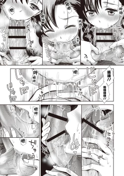 Page 175 of Ima kara Kanojo ga Netoraremasu