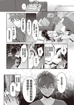 Page 33 of Ima kara Kanojo ga Netoraremasu