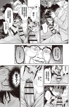 Page 72 of Ima kara Kanojo ga Netoraremasu