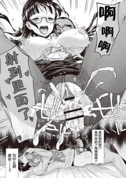 Page 79 of Ima kara Kanojo ga Netoraremasu