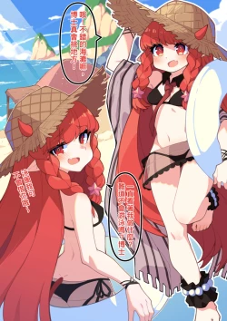 Page 2 of Vigna, Beach de no Kyuuka | 红豆的海滩假日