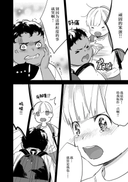 Page 116 of MY PRINCE | 我的王子大人 Ch.1-10