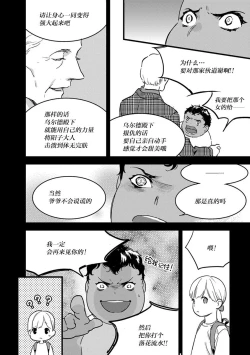 Page 118 of MY PRINCE | 我的王子大人 Ch.1-10