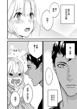 Page 131 of MY PRINCE | 我的王子大人 Ch.1-10