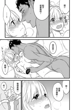 Page 140 of MY PRINCE | 我的王子大人 Ch.1-10