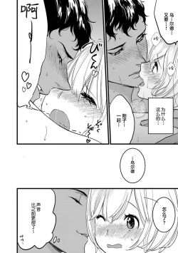 Page 145 of MY PRINCE | 我的王子大人 Ch.1-10