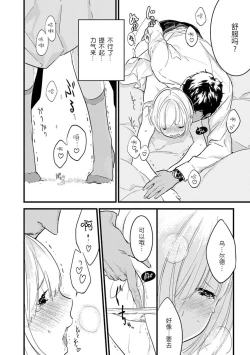 Page 158 of MY PRINCE | 我的王子大人 Ch.1-10