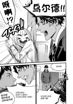 Page 15 of MY PRINCE | 我的王子大人 Ch.1-10