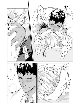 Page 160 of MY PRINCE | 我的王子大人 Ch.1-10