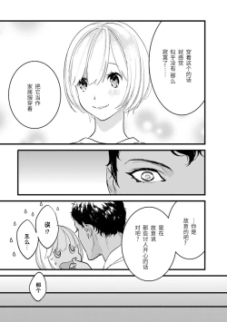 Page 163 of MY PRINCE | 我的王子大人 Ch.1-10