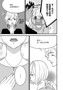 Page 177 of MY PRINCE | 我的王子大人 Ch.1-10