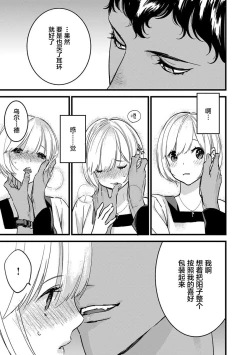 Page 184 of MY PRINCE | 我的王子大人 Ch.1-10