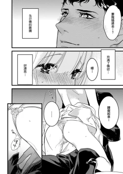 Page 189 of MY PRINCE | 我的王子大人 Ch.1-10