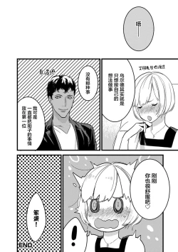 Page 193 of MY PRINCE | 我的王子大人 Ch.1-10