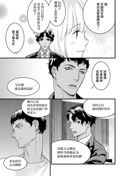 Page 205 of MY PRINCE | 我的王子大人 Ch.1-10