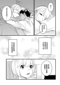 Page 209 of MY PRINCE | 我的王子大人 Ch.1-10
