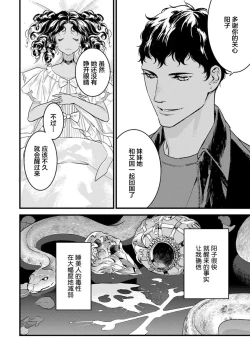 Page 210 of MY PRINCE | 我的王子大人 Ch.1-10