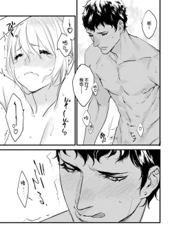 Page 226 of MY PRINCE | 我的王子大人 Ch.1-10