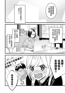 Page 229 of MY PRINCE | 我的王子大人 Ch.1-10