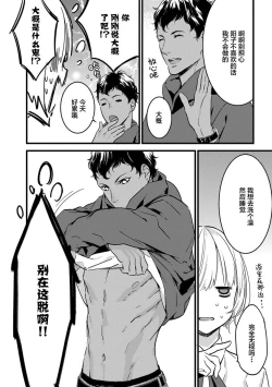 Page 25 of MY PRINCE | 我的王子大人 Ch.1-10