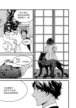 Page 42 of MY PRINCE | 我的王子大人 Ch.1-10