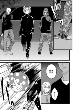 Page 77 of MY PRINCE | 我的王子大人 Ch.1-10