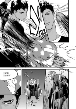 Page 79 of MY PRINCE | 我的王子大人 Ch.1-10