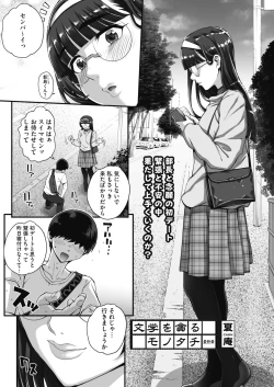 Page 65 of Bungaku o musaboru monotachi Ch. 0-4