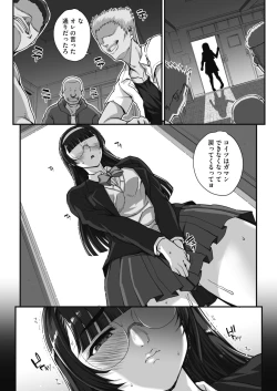 Page 70 of Bungaku o musaboru monotachi Ch. 0-4