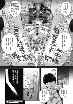 Page 86 of Bungaku o musaboru monotachi Ch. 0-4