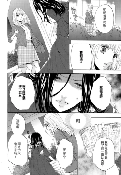 Page 18 of dakishimete! watashi no seiyu purinsu-sama | 抱紧我吧！我的声优王子大人