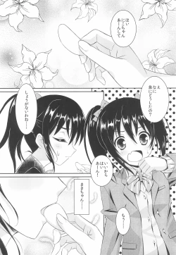 Page 17 of NicoMaki MIKAN Winter