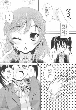 Page 18 of NicoMaki MIKAN Winter