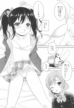 Page 21 of NicoMaki MIKAN Winter