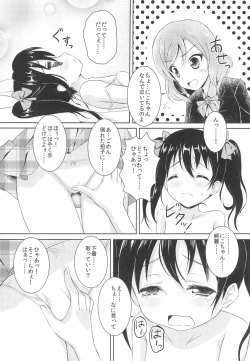 Page 22 of NicoMaki MIKAN Winter