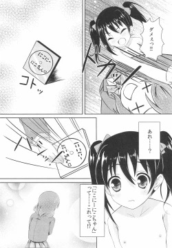 Page 23 of NicoMaki MIKAN Winter