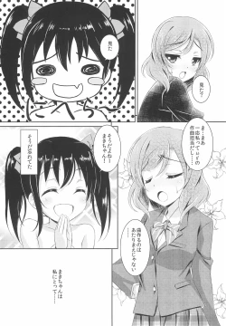 Page 24 of NicoMaki MIKAN Winter