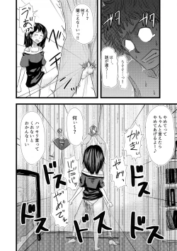 Page 4 of Kinshuu Musume