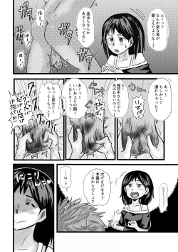 Page 6 of Kinshuu Musume
