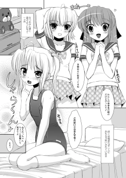 Page 4 of Mic-chan no Yuuutsu