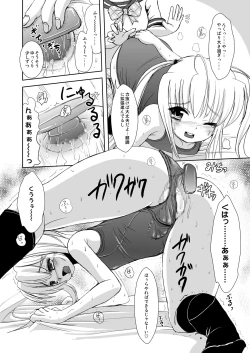 Page 7 of Mic-chan no Yuuutsu