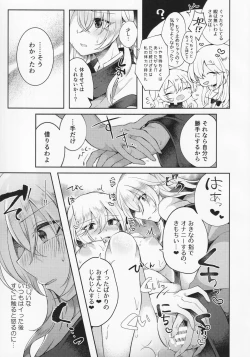 Page 14 of Ushirodo no Chikara de Yakumo Yukari no Seiryoku wo Hikidasu Teido no Nouryoku